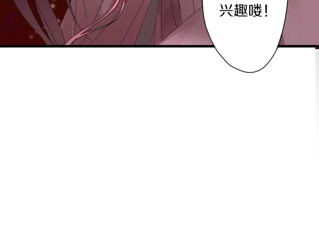 《山神与小枣》第43话 山神的诅咒 第68页