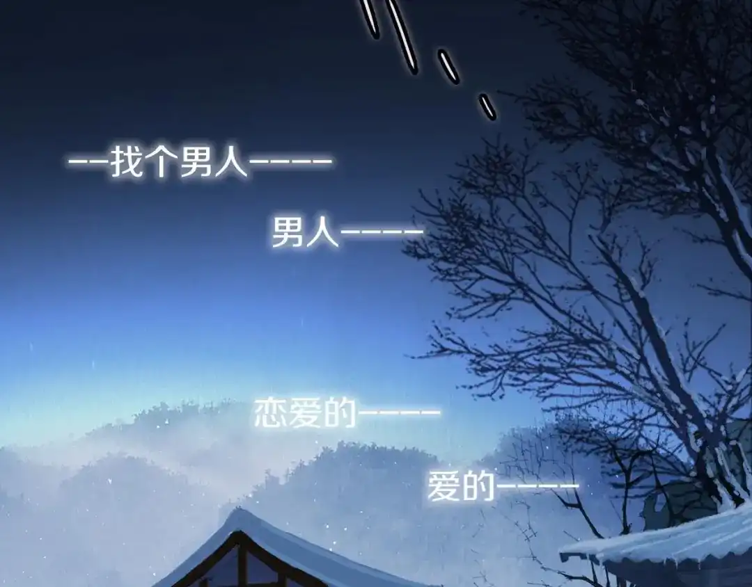 《山神与小枣》第43话 山神的诅咒 第34页