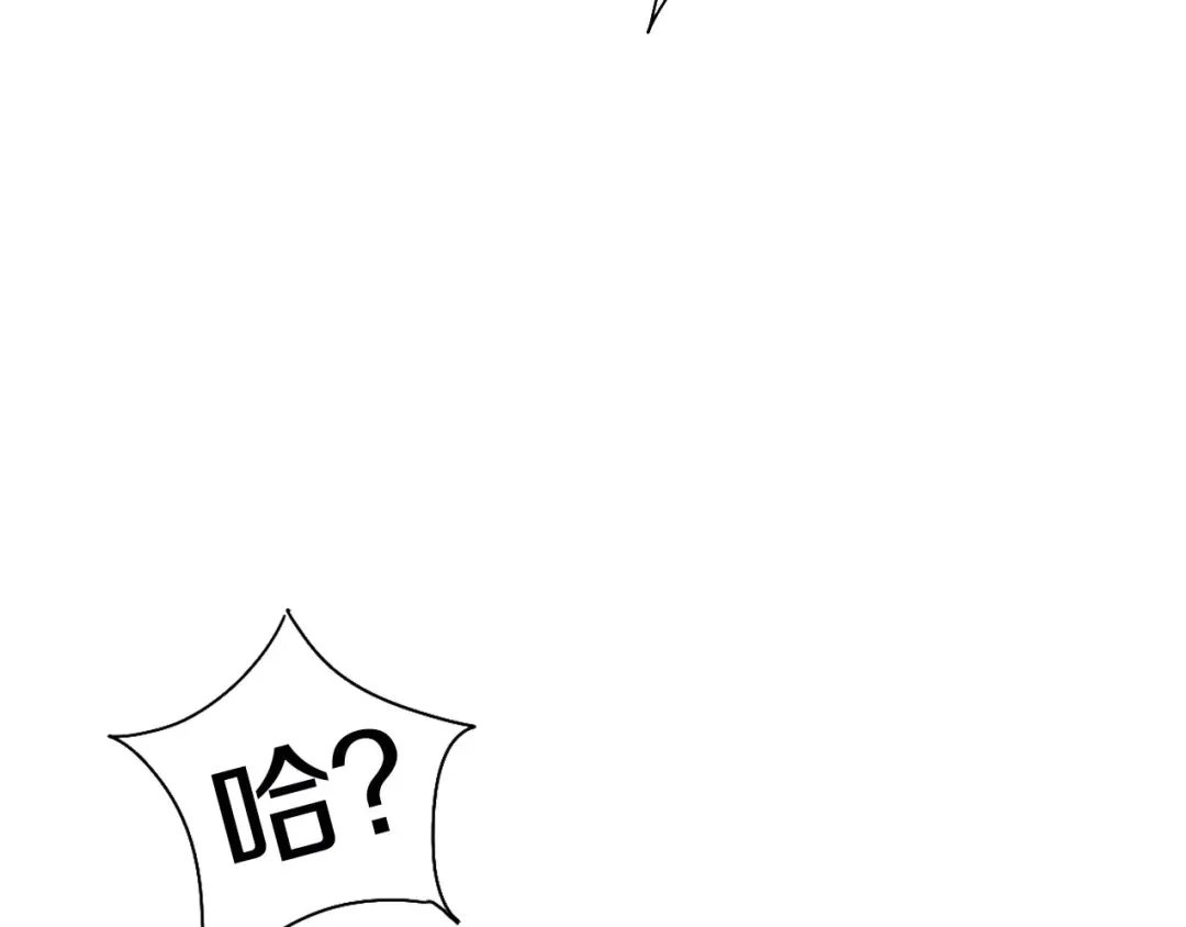 《山神与小枣》第44话 诅咒之容 第57页
