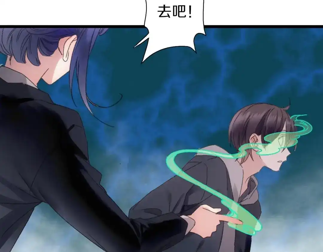 《山神与小枣》第44话 诅咒之容 第48页