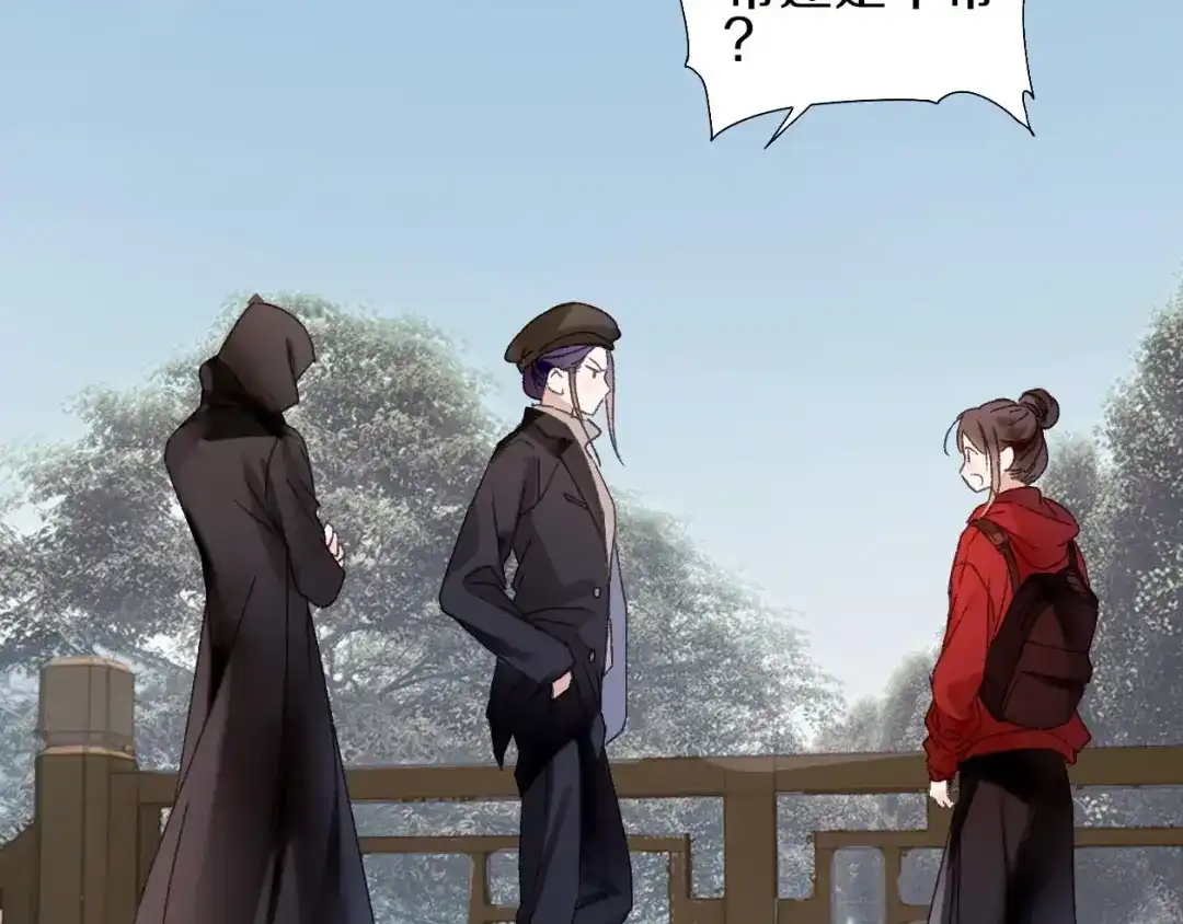 《山神与小枣》第44话 诅咒之容 第69页