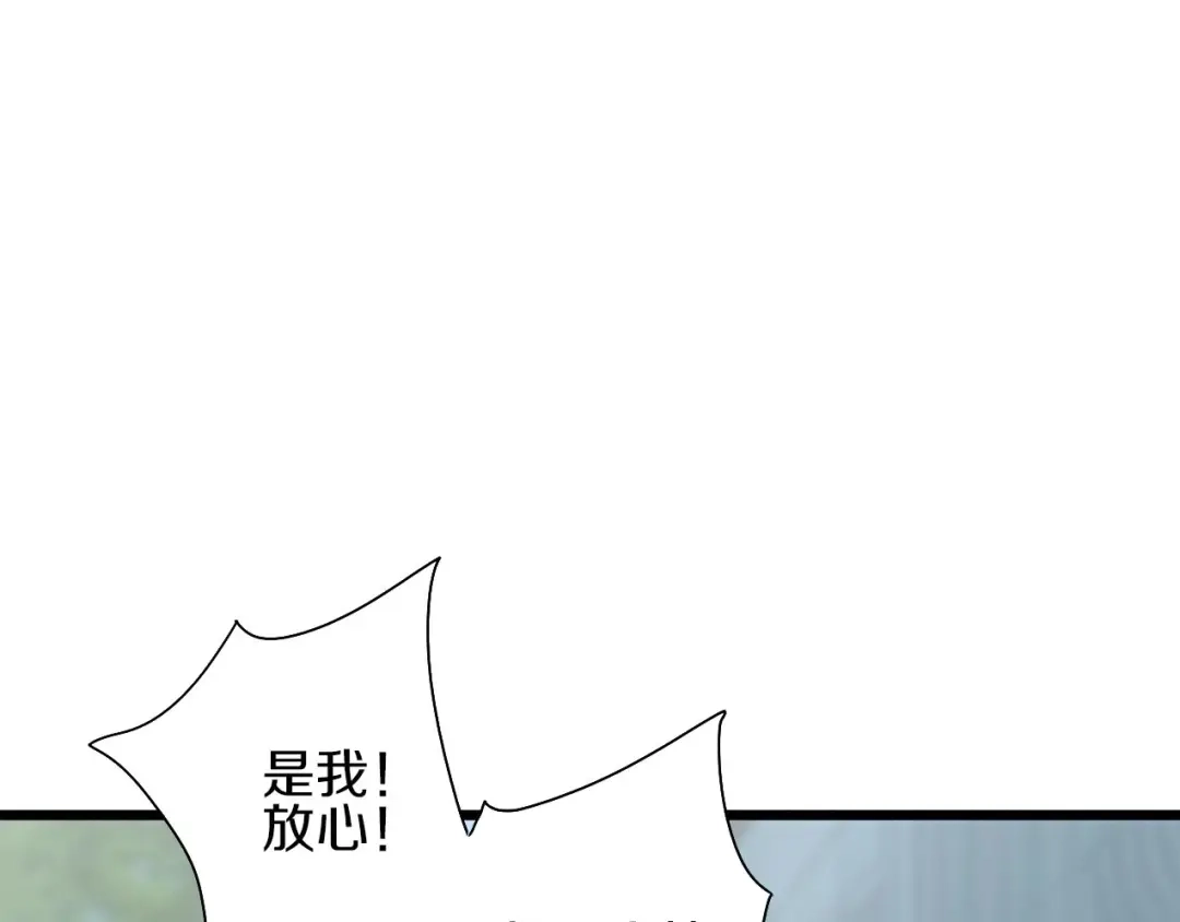 《山神与小枣》第44话 诅咒之容 第54页