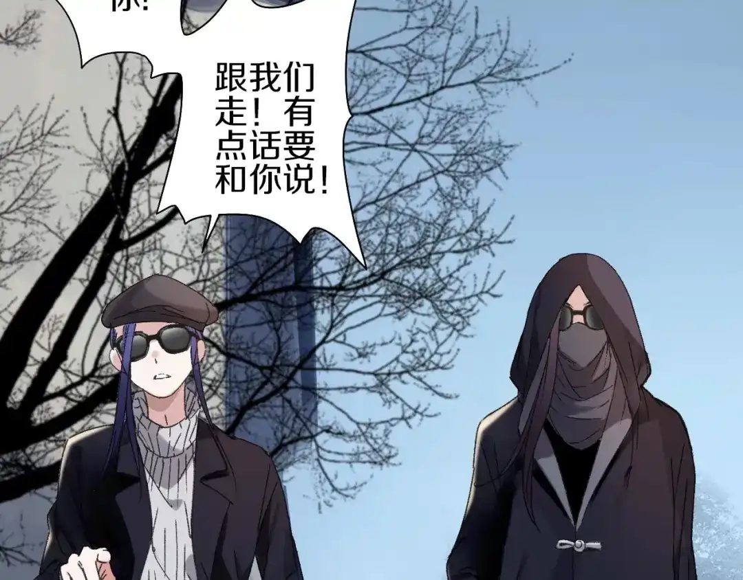 《山神与小枣》第44话 诅咒之容 第37页