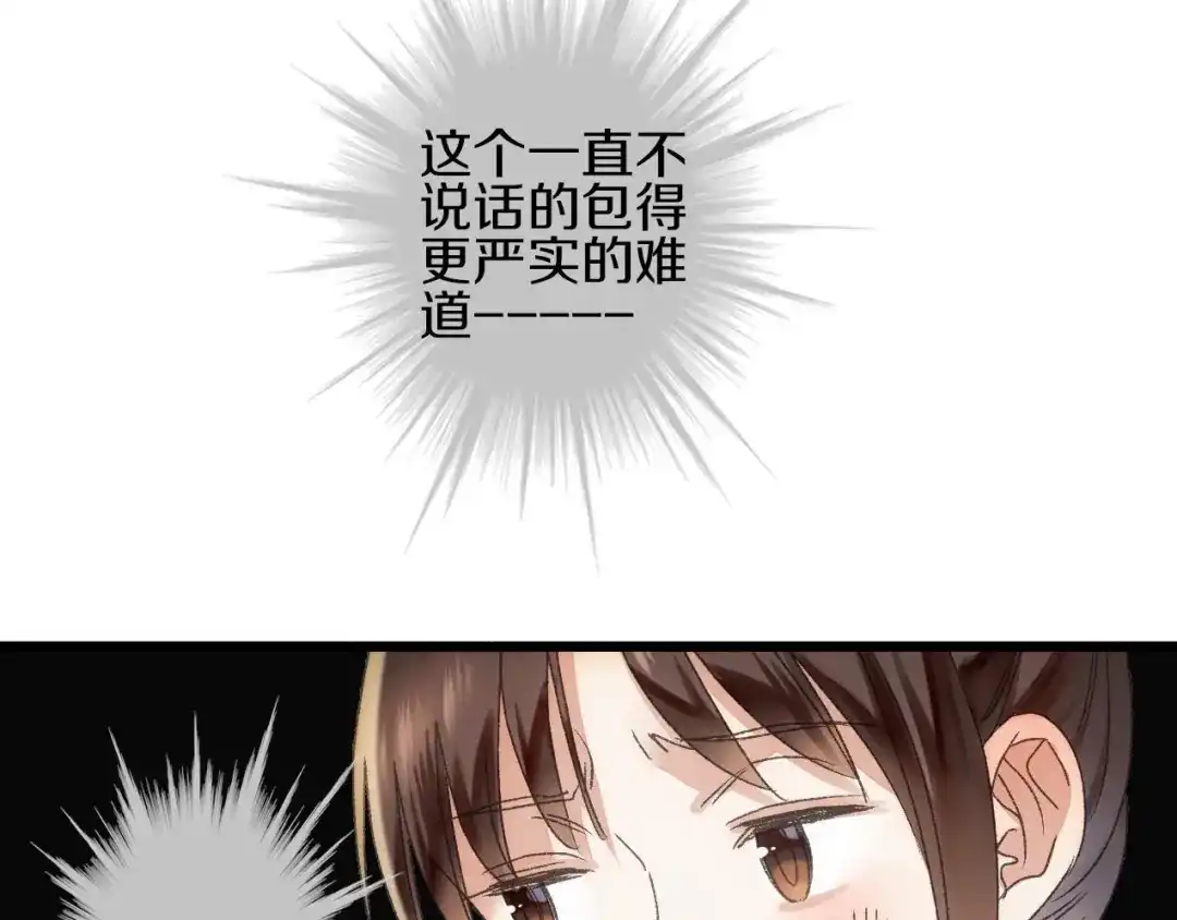 《山神与小枣》第44话 诅咒之容 第65页