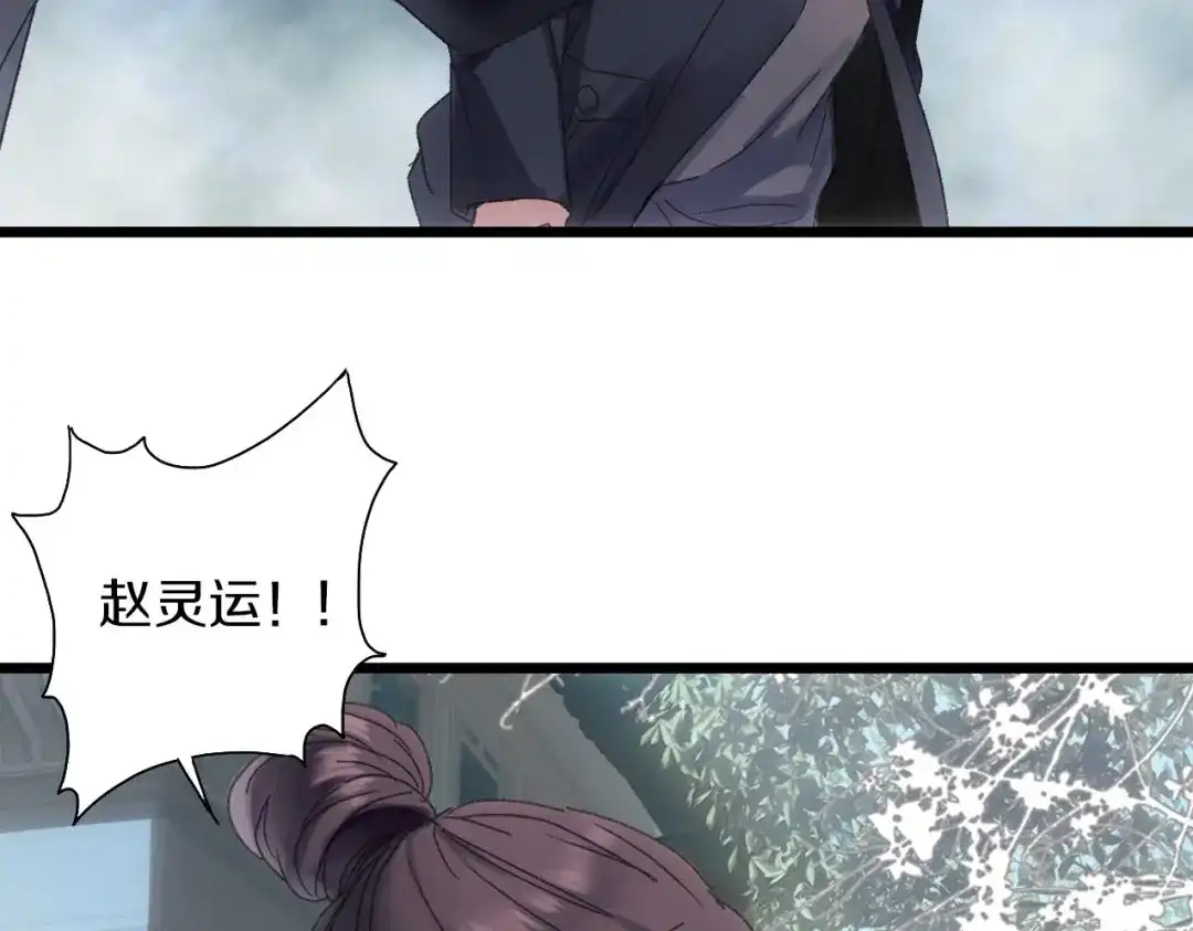 《山神与小枣》第44话 诅咒之容 第49页
