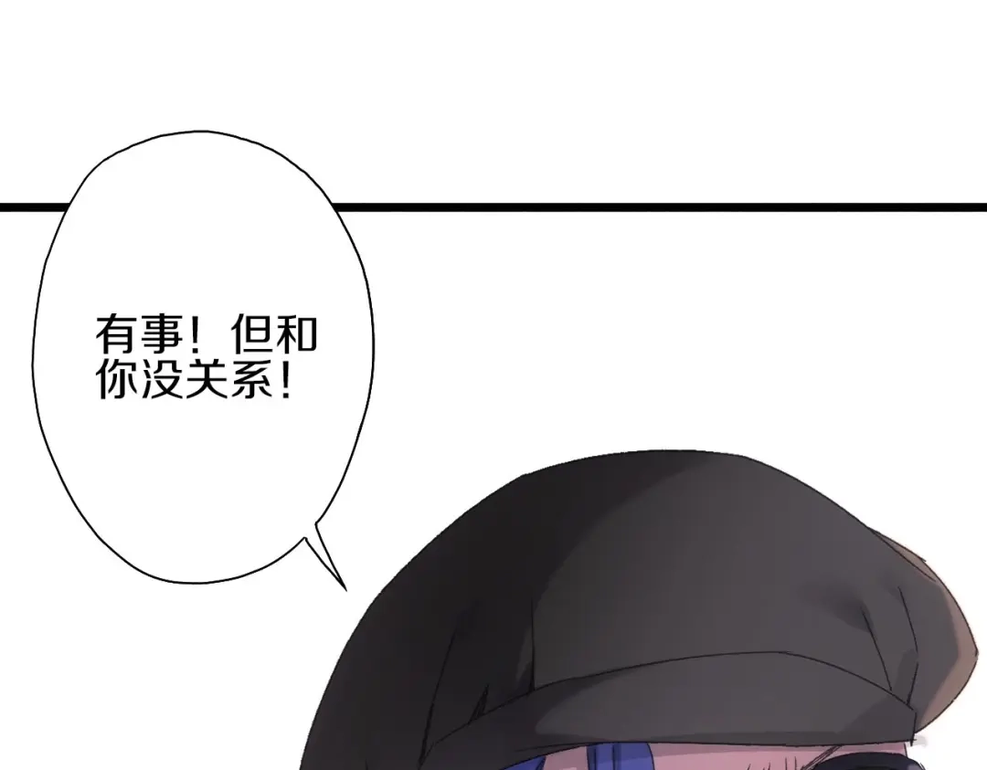 《山神与小枣》第44话 诅咒之容 第43页