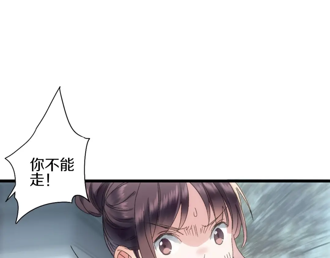 《山神与小枣》第44话 诅咒之容 第51页