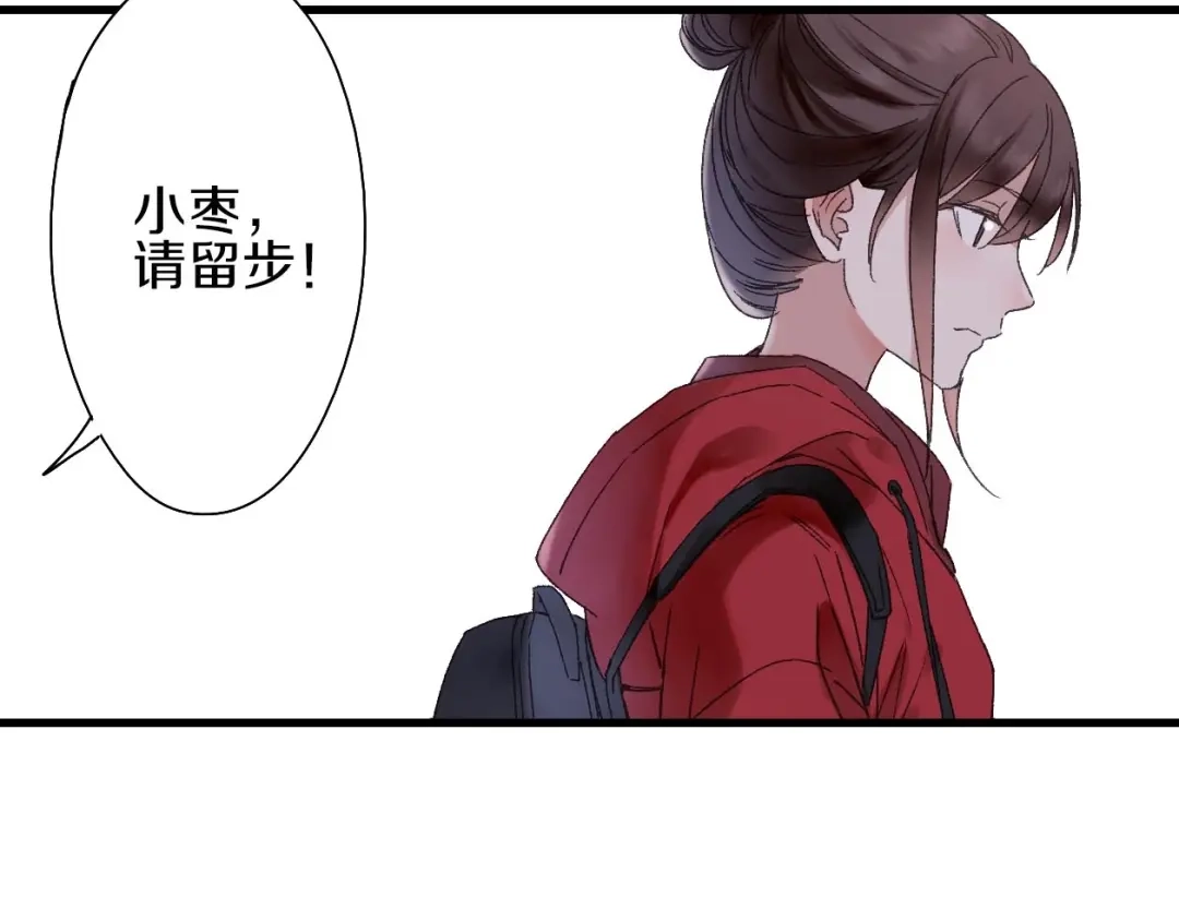 《山神与小枣》第44话 诅咒之容 第82页