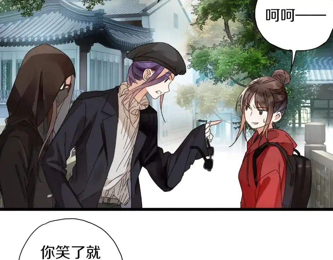 《山神与小枣》第44话 诅咒之容 第62页