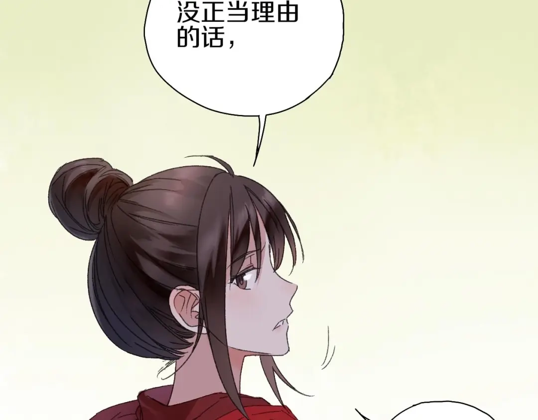 《山神与小枣》第44话 诅咒之容 第78页