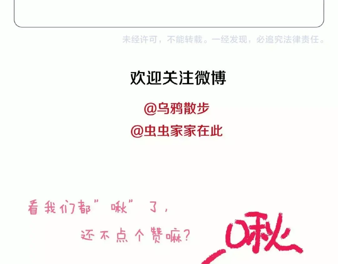 《山神与小枣》第44话 诅咒之容 第93页