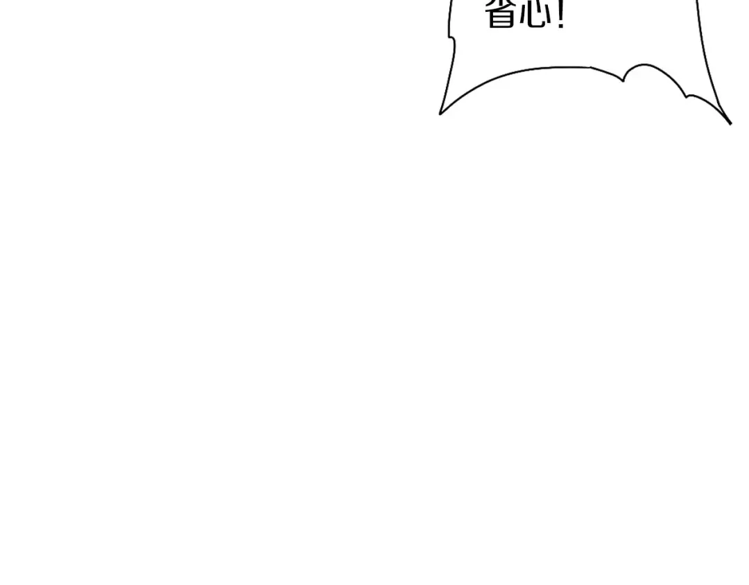 《山神与小枣》第44话 诅咒之容 第19页