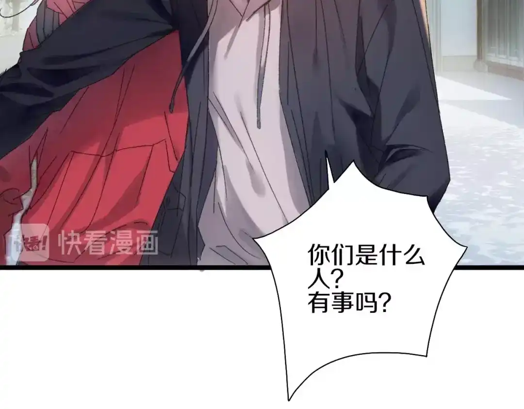 《山神与小枣》第44话 诅咒之容 第42页