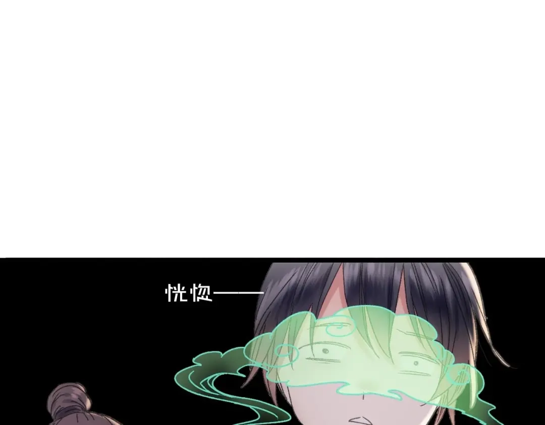 《山神与小枣》第44话 诅咒之容 第45页
