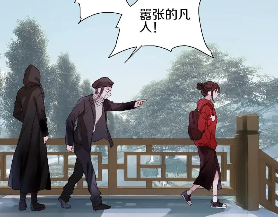 《山神与小枣》第44话 诅咒之容 第80页