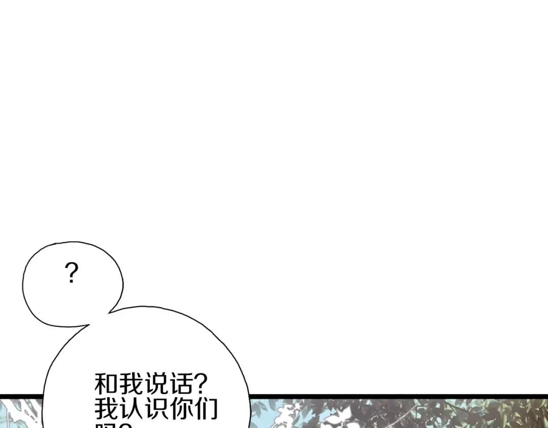 《山神与小枣》第44话 诅咒之容 第40页