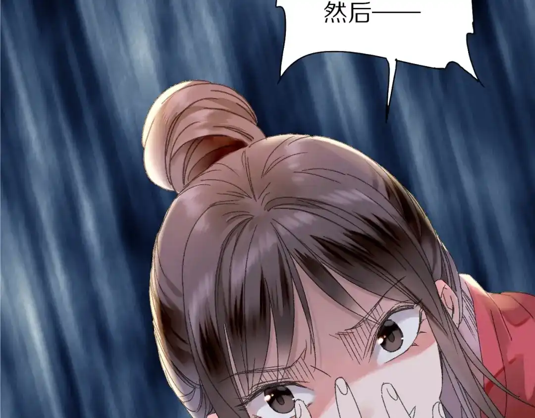 《山神与小枣》第45话 大事不妙了 第21页