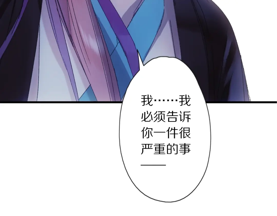 《山神与小枣》第45话 大事不妙了 第78页