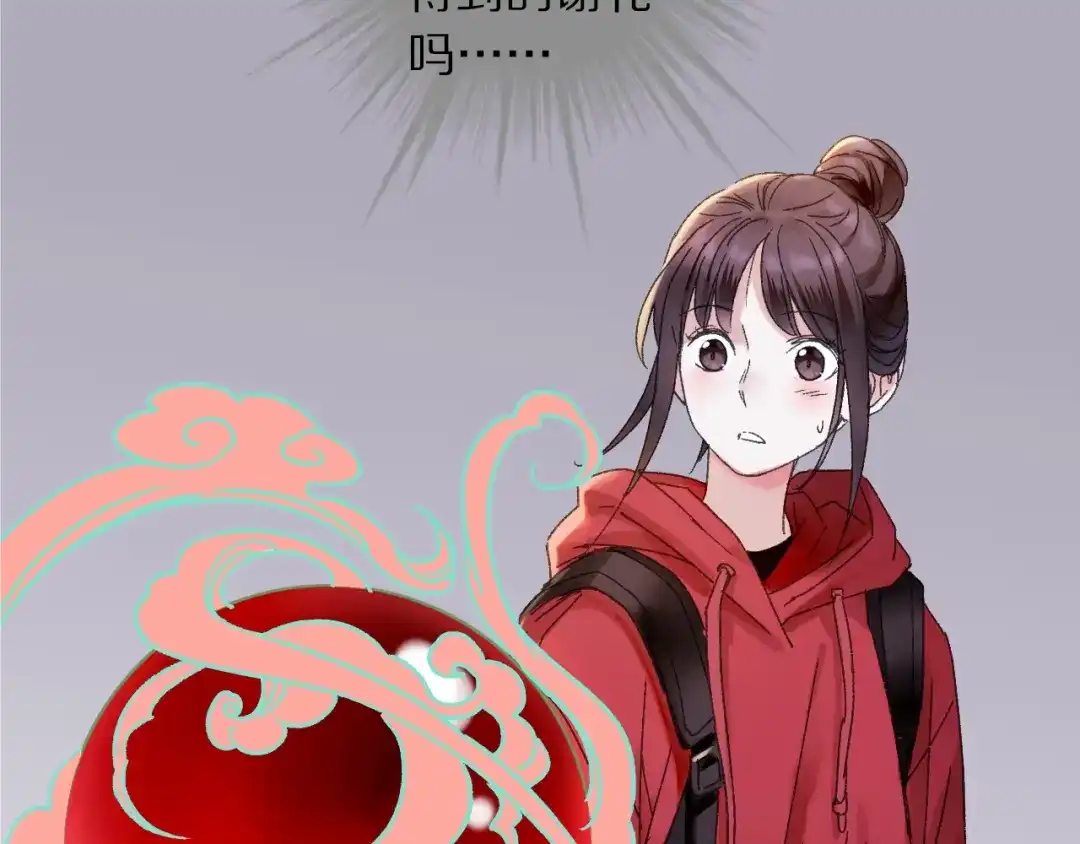 《山神与小枣》第45话 大事不妙了 第15页