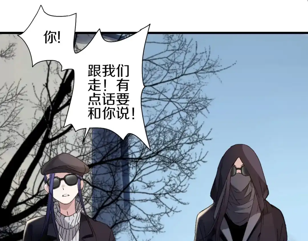 《山神与小枣》第45话 大事不妙了 第1页