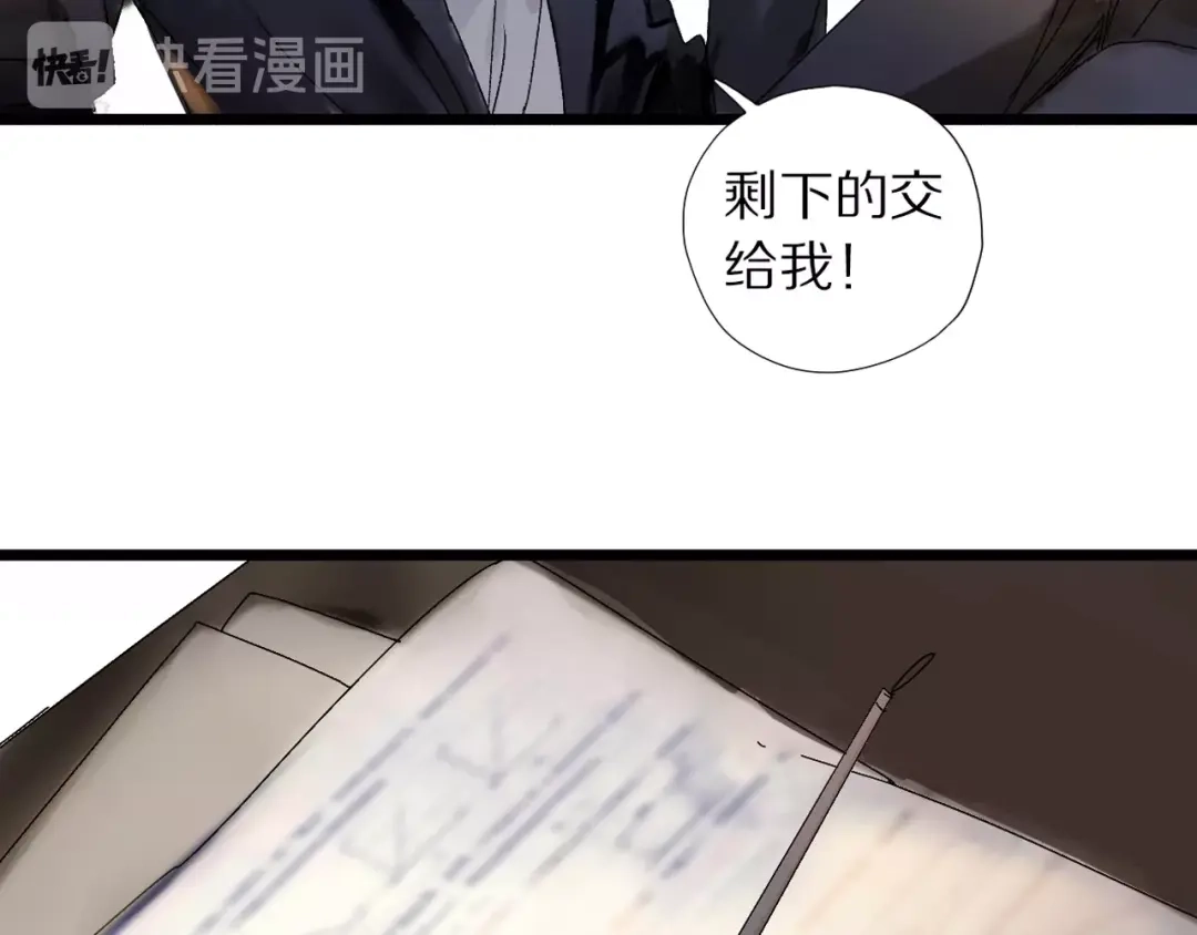 《山神与小枣》第45话 大事不妙了 第39页