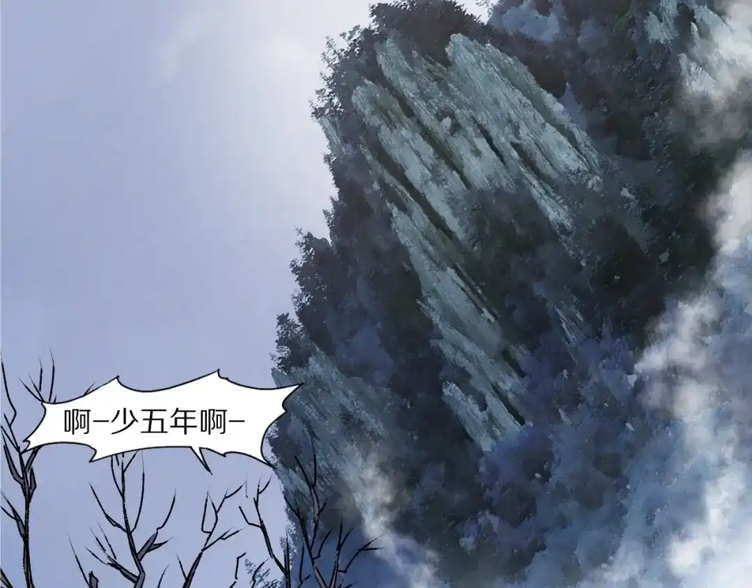 《山神与小枣》第45话 大事不妙了 第31页