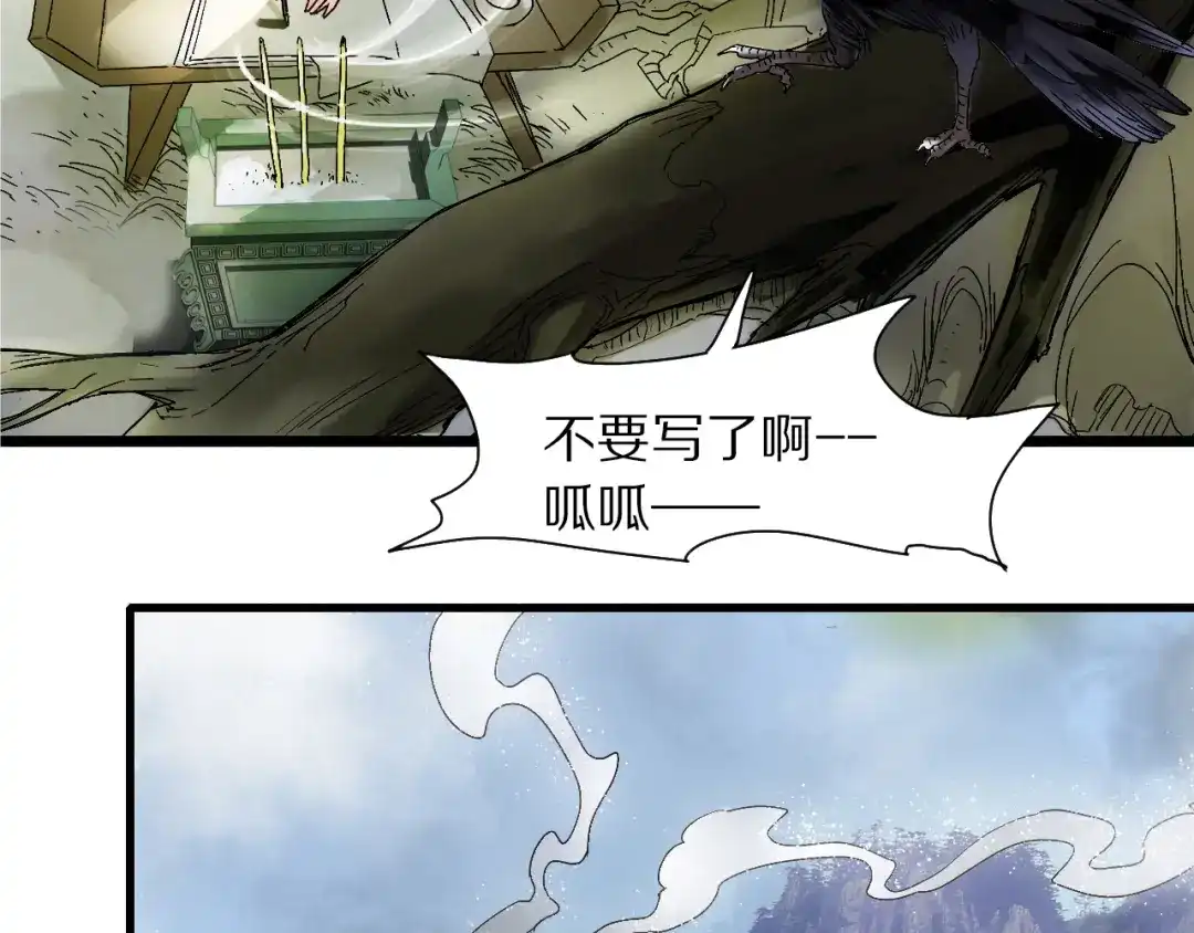《山神与小枣》第45话 大事不妙了 第49页