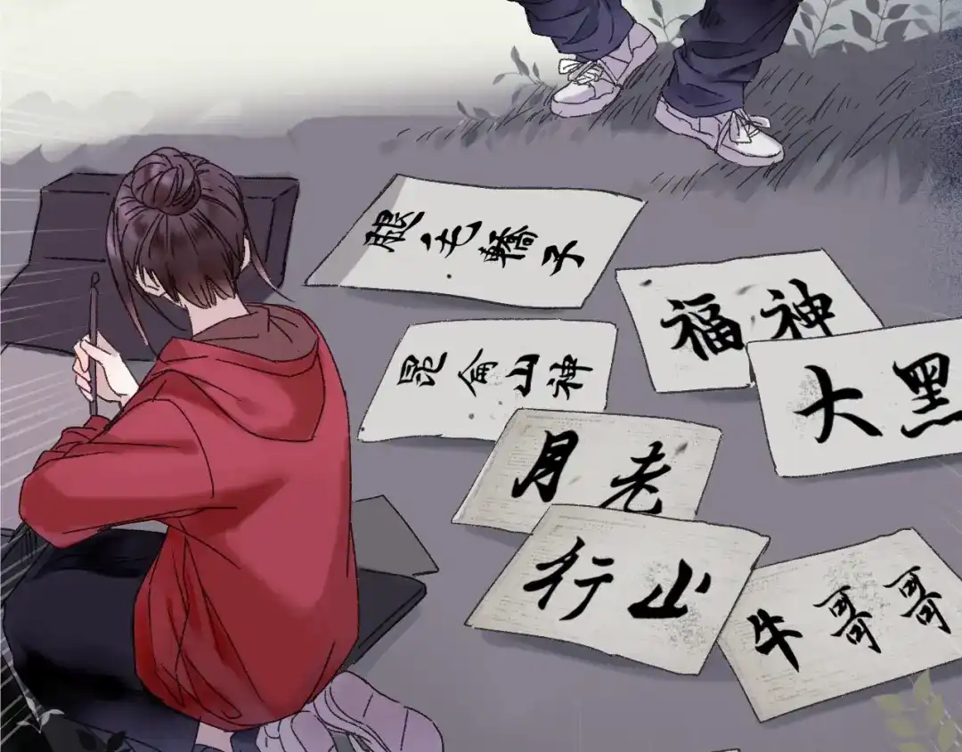 《山神与小枣》第45话 大事不妙了 第55页