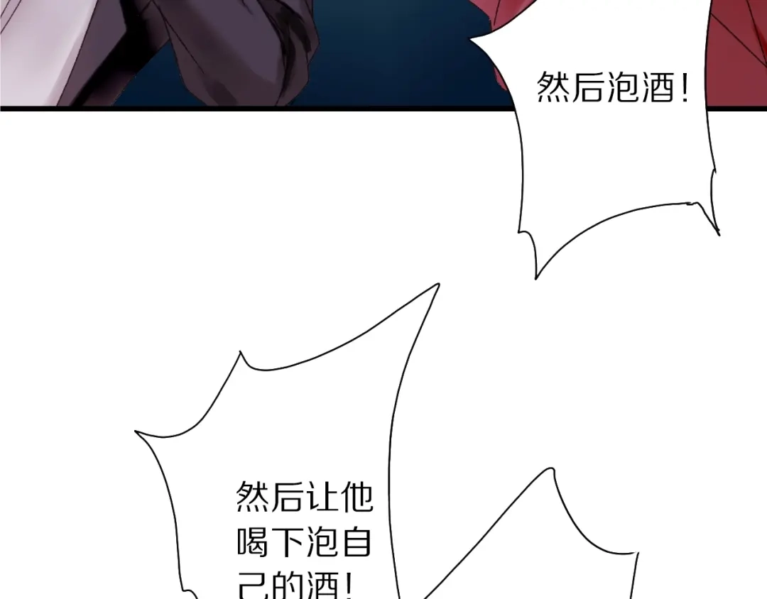 《山神与小枣》第45话 大事不妙了 第25页
