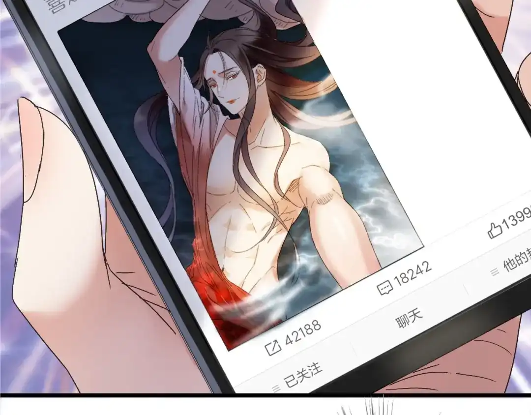 《山神与小枣》第46话 酸了酸了 第34页