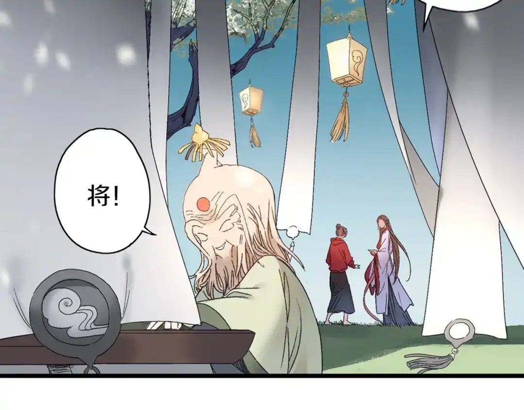 《山神与小枣》第46话 酸了酸了 第41页