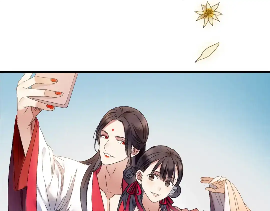 《山神与小枣》第46话 酸了酸了 第78页