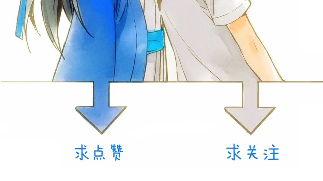 《山神与小枣》第46话 酸了酸了 第84页