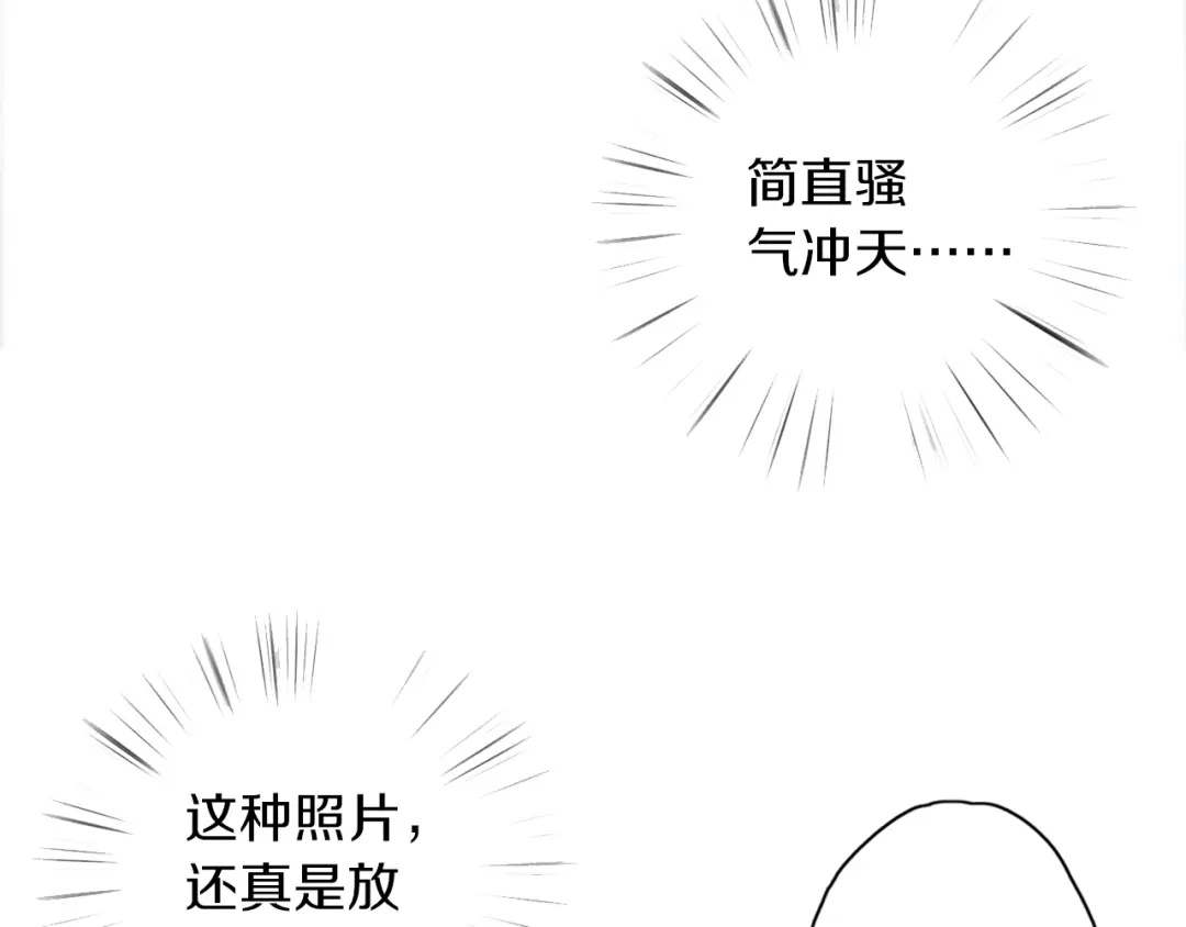《山神与小枣》第46话 酸了酸了 第35页