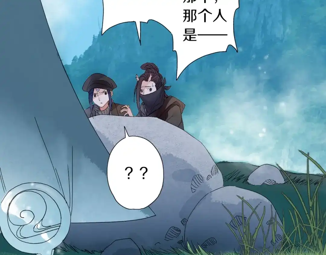 《山神与小枣》第46话 酸了酸了 第55页