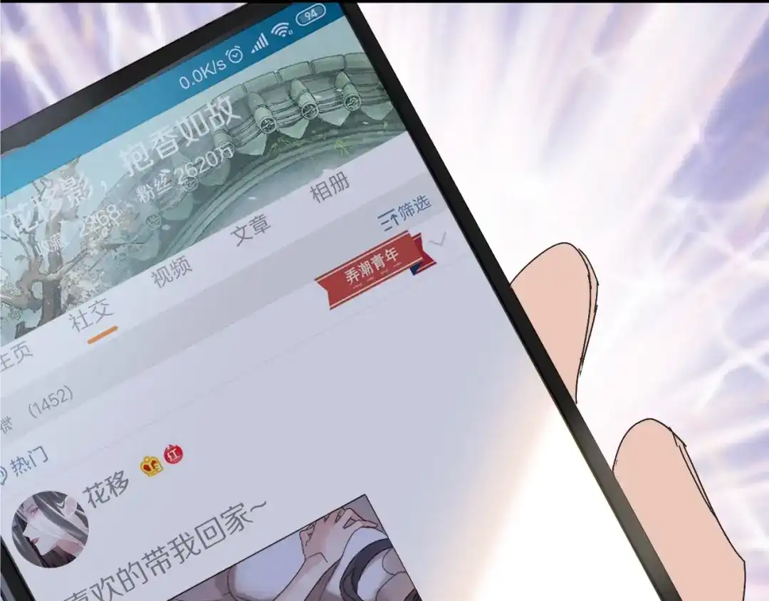 《山神与小枣》第46话 酸了酸了 第33页