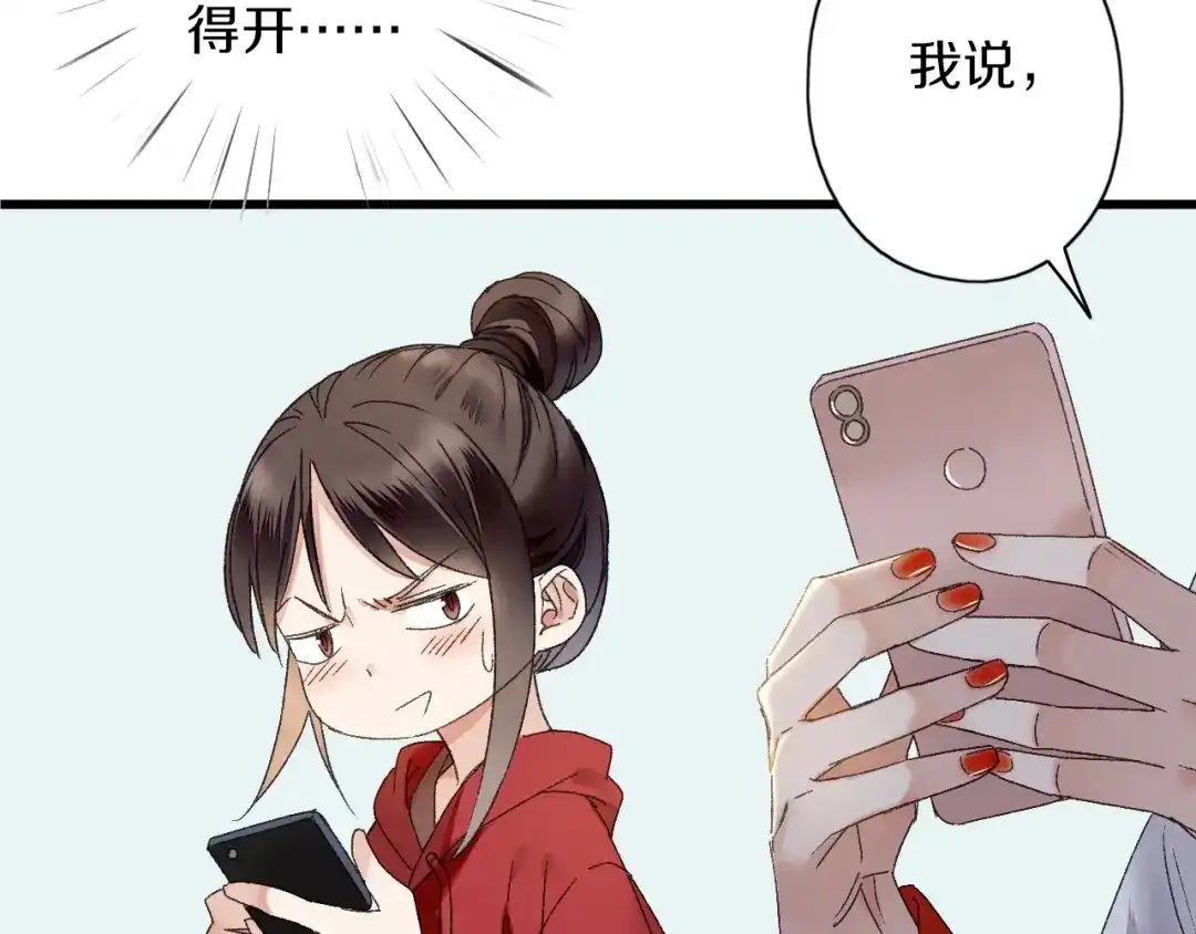 《山神与小枣》第46话 酸了酸了 第36页