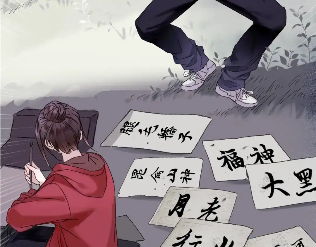 《山神与小枣》第46话 酸了酸了 第2页