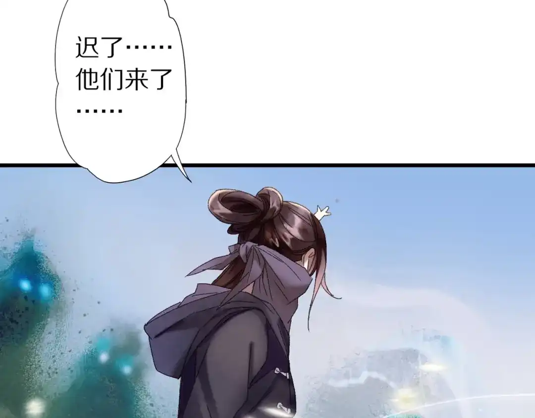 《山神与小枣》第46话 酸了酸了 第4页