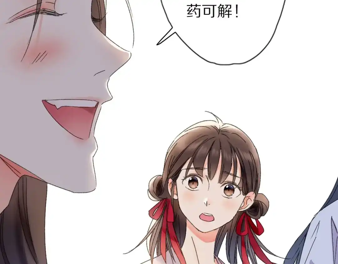《山神与小枣》第47话 “误会” 第70页