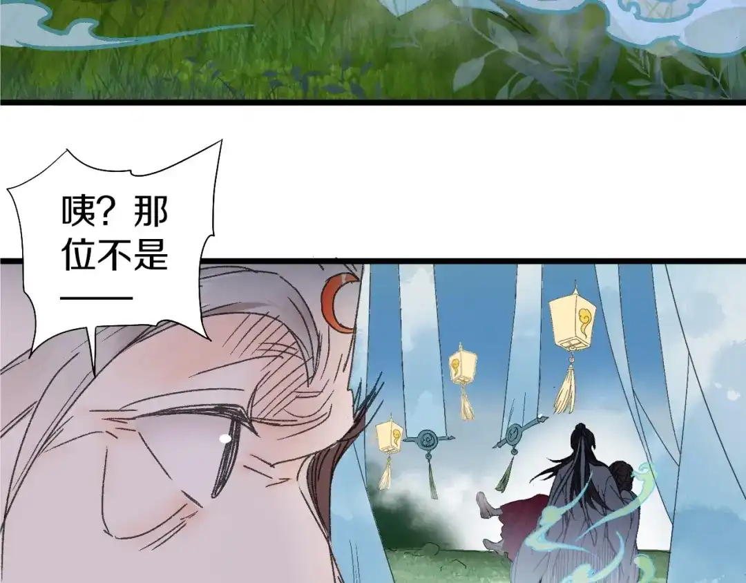 《山神与小枣》第48话 傻丫头 第21页