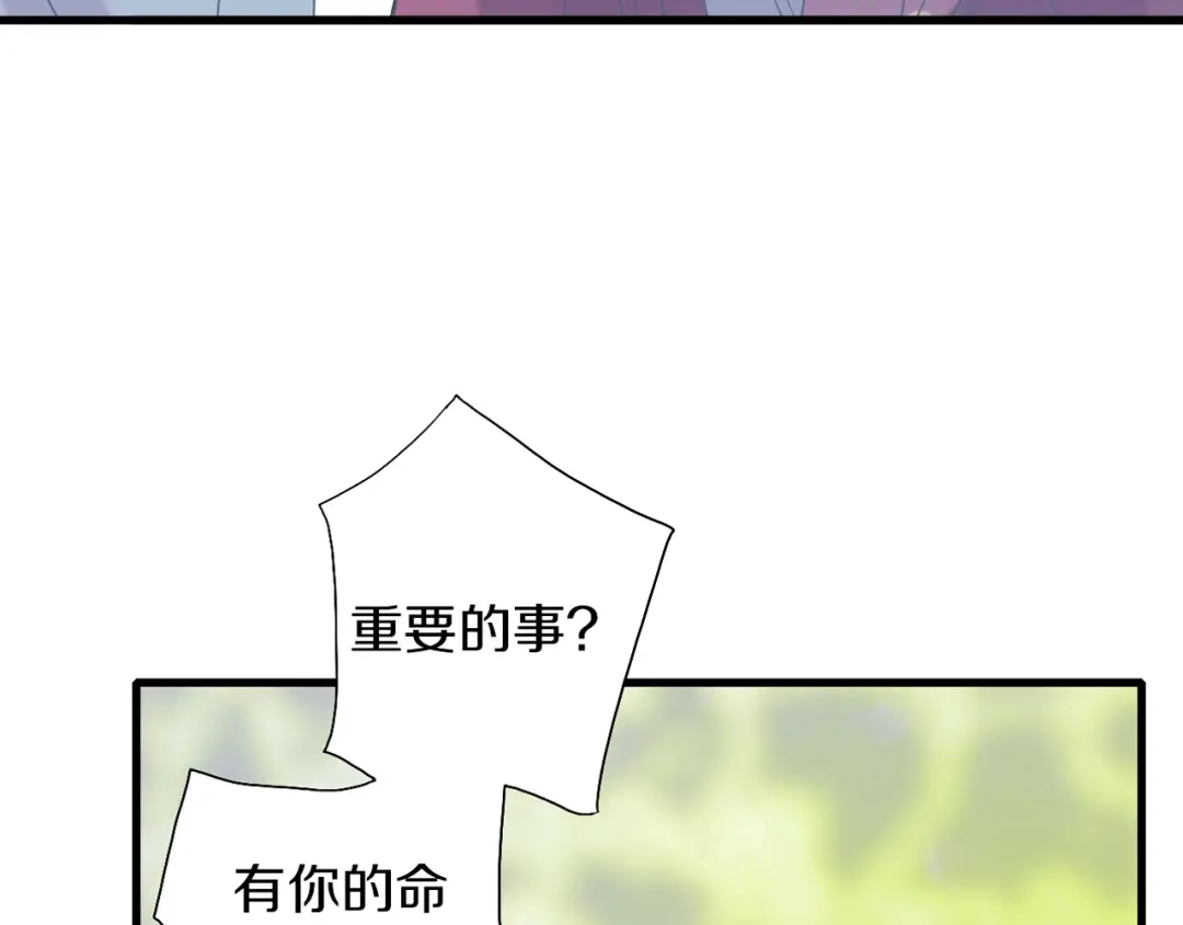 《山神与小枣》第48话 傻丫头 第11页