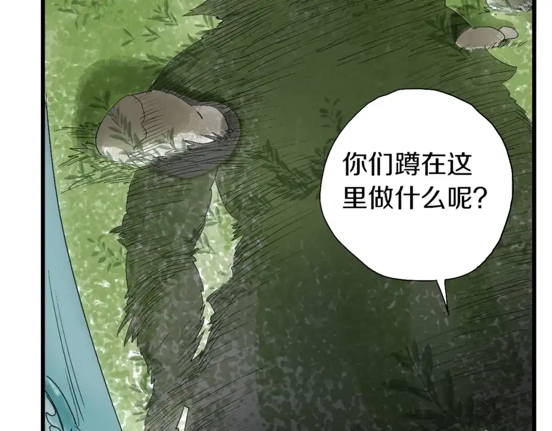 《山神与小枣》第48话 傻丫头 第42页
