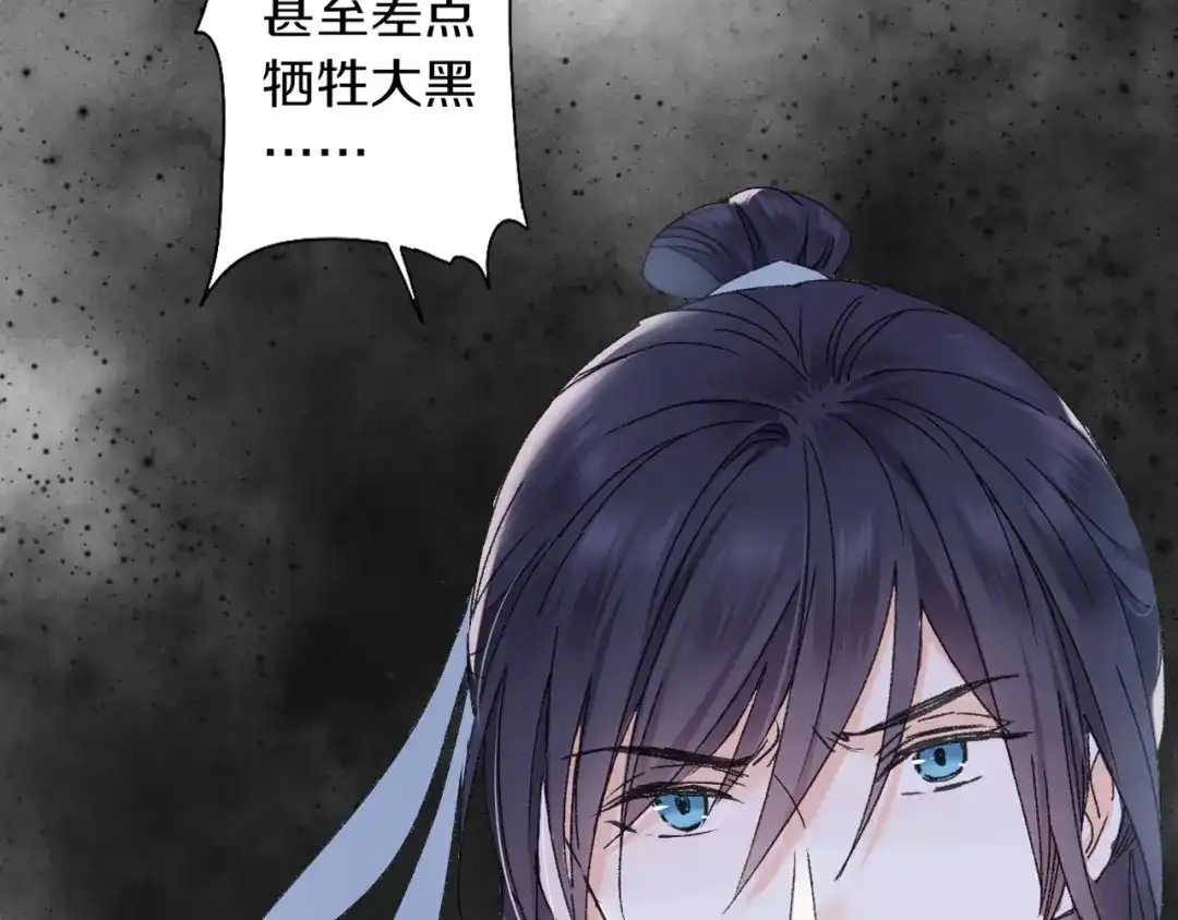 《山神与小枣》第48话 傻丫头 第62页