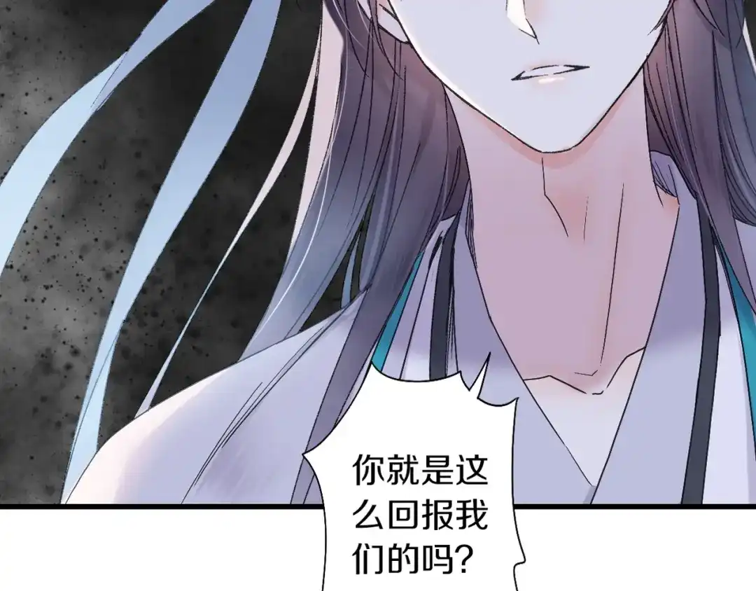 《山神与小枣》第48话 傻丫头 第63页