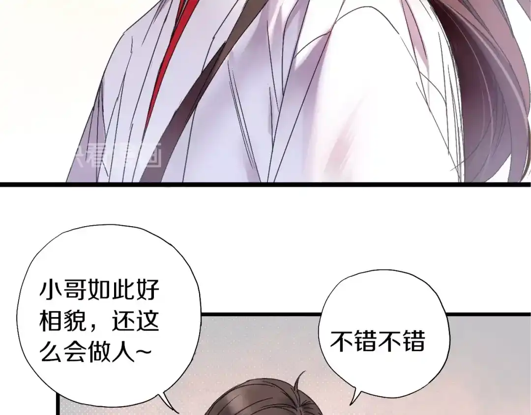 《山神与小枣》第48话 傻丫头 第35页