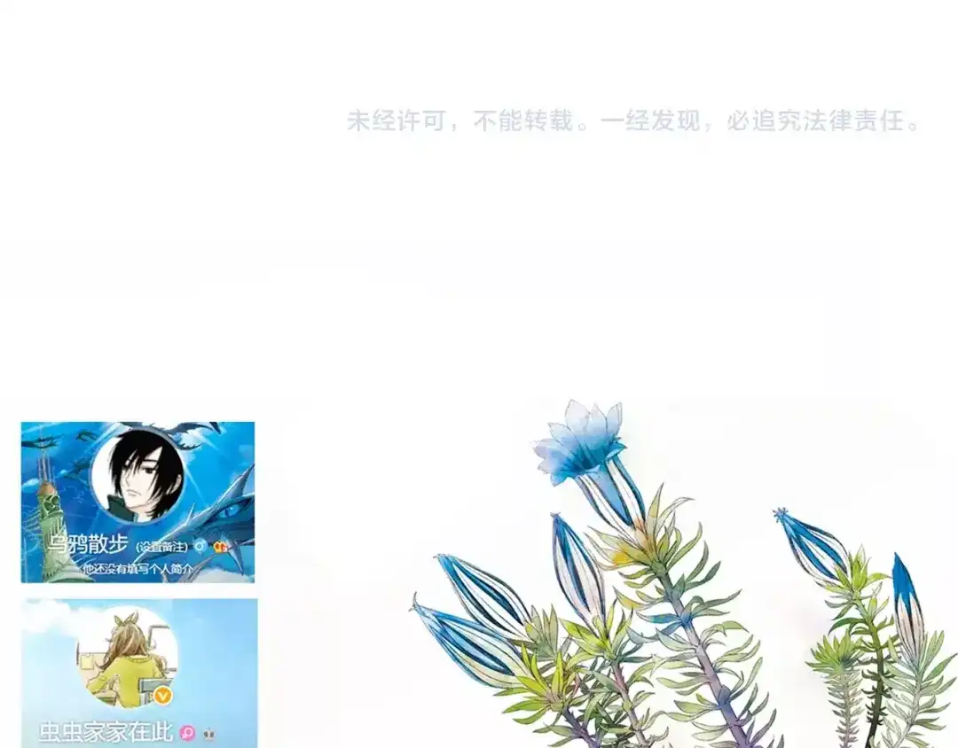 《山神与小枣》第49话 你是真心的？ 第80页