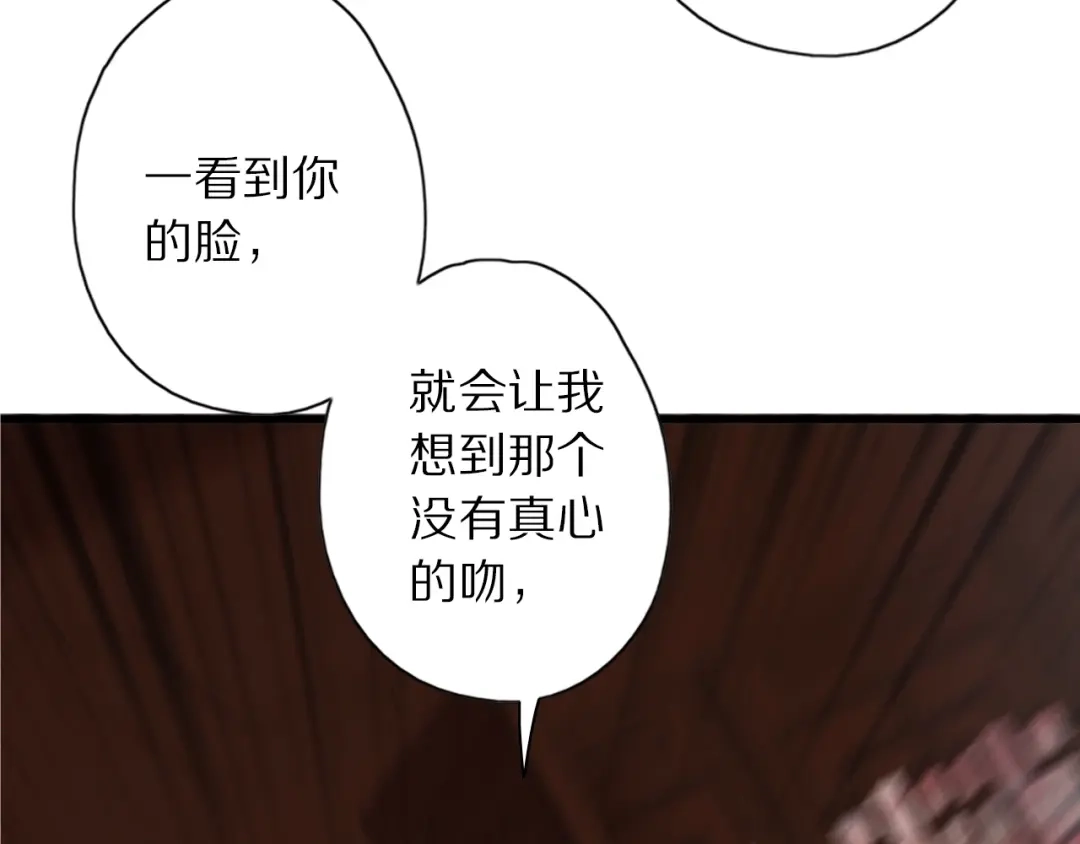《山神与小枣》第49话 你是真心的？ 第32页