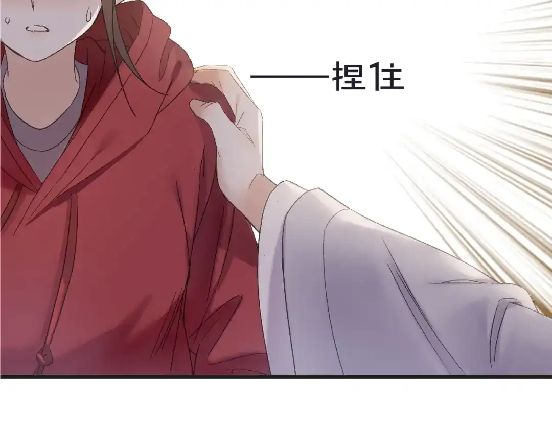 《山神与小枣》第49话 你是真心的？ 第76页