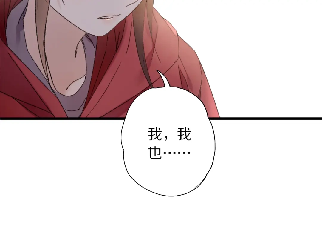 《山神与小枣》第49话 你是真心的？ 第44页